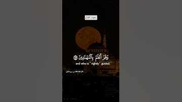 "تلاوة مؤثرة | سورة النحل 125-128 بصوت خاشع"