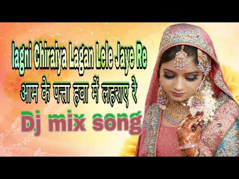 Kela Ke Pata Hawa Me Lahray Re।।sadi Song लगनी चिरैया लगन लेले जाए रे केला का पत्ता हवा में लहराए रे