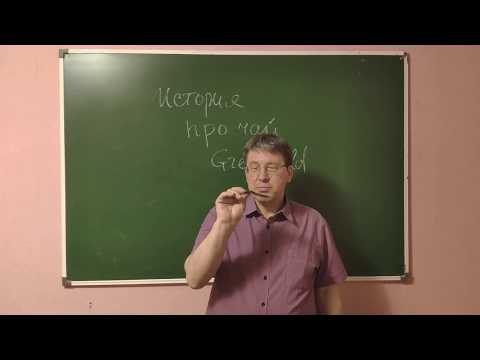 История про пакетик чая Гринфилд