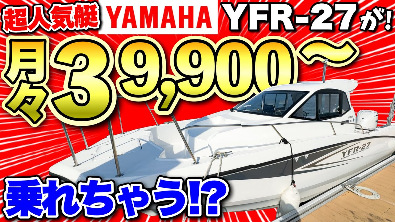 Notice] You can now buy Yamaha