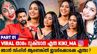 വേറെ ഒരുരീതിയിലും പൈസ ഉണ്ടാക്കേണ്ട ഗതി എനിക്കില്ല |Kikimaaa