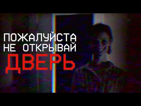 Видео: НЕ ПЫТАЙСЯ ИСКАТЬ ЭТУ ДВЕРЬ! | Аналоговый Хоррор DOORS