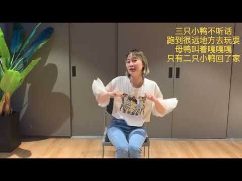 手指谣：五只小鸭