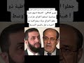 المالكي يرد على الشرع لا ن جيد العويل و اللطم نحن استلمنا العراق خراب و جعلناه دولة لها هيبة
