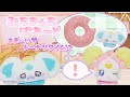 【ぱれーど】ぷちきゅあぽるんのお願い🍩💖みんなで協力!あま〜いドーナツ大作戦✨