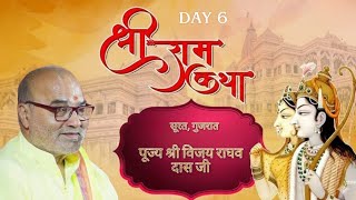 Download Lagu RAMKATHA DAY - 6 | PUJYA SHREE VIJAY RAGHAV DAS JI | VARELI SURAT  MP3