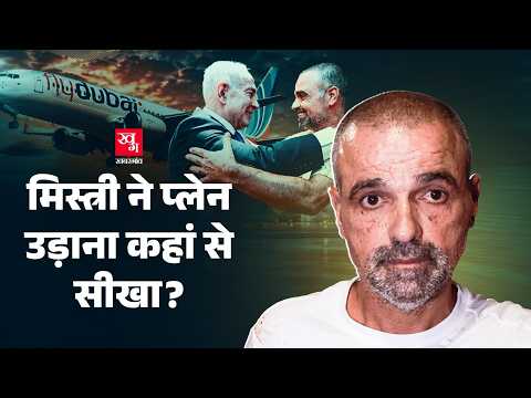 Flydubai Plane में अचानक हुआ हमला, Plumber ने ऐसे बचाई 174 लोगों की जान | Yaniv Hayun