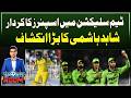 Team Selection: Role of Spinners Highlighted | Shahid Hashmi’s Big Revelations