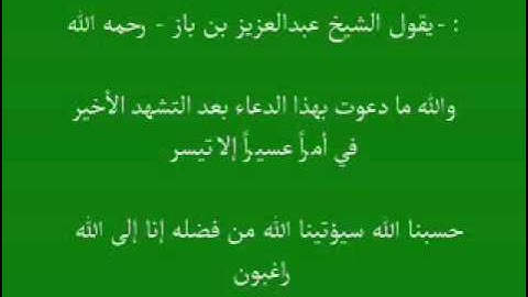 الرقيه الشرعيه شهاب ثاقب على الجان الطيار الشيخين خالد الحبشي وحمد العجمي ج1