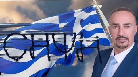 Σε έσχατο σημείο σήψης η Ελλάδα το μόνο που μας σώνει είναι να μονιάσει ο Έλληνας πατριώτης!