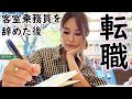 【緊張に感動】ロンドンの学校に通う1週間VLOG