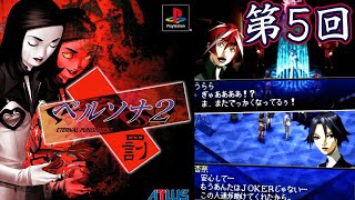 【PSA10】ペルソナ2 罰/persona2/ファミ通一族の陰謀カード Yahoo!オークション -「ペルソナ2 テレカ」の落札相場・落札価格