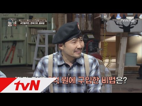 myroom 4억원대로 땅+한옥을 내 집으로 만든 방스타의 꿀팁! 160413 EP.16