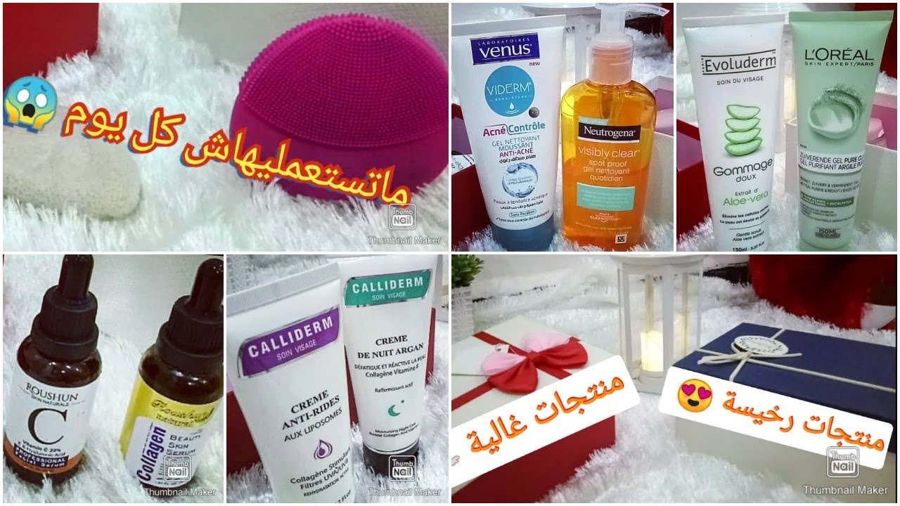 استبدلت المنتجات الغالية بالرخيصة و لقيت نفس النتيجة 😍 روتين منتجات العناية بالوجه ✨نصائح هامة😉