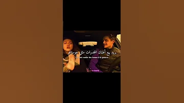 أغنية Sapés Comme Jamais مترجمة Tiktok اكسبلور Explore Youtubeshorts 