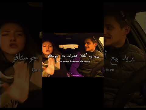 أغنية Sapés Comme Jamais مترجمة Tiktok اكسبلور Explore Youtubeshorts