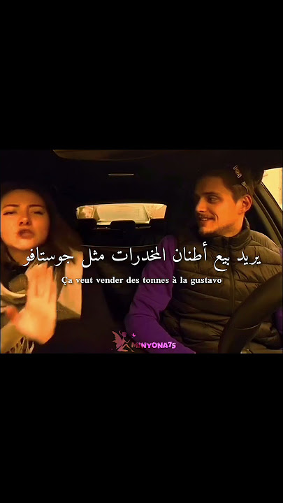 أغنية sapés comme jamais مترجمة #tiktok #اكسبلور #explore #youtubeshorts