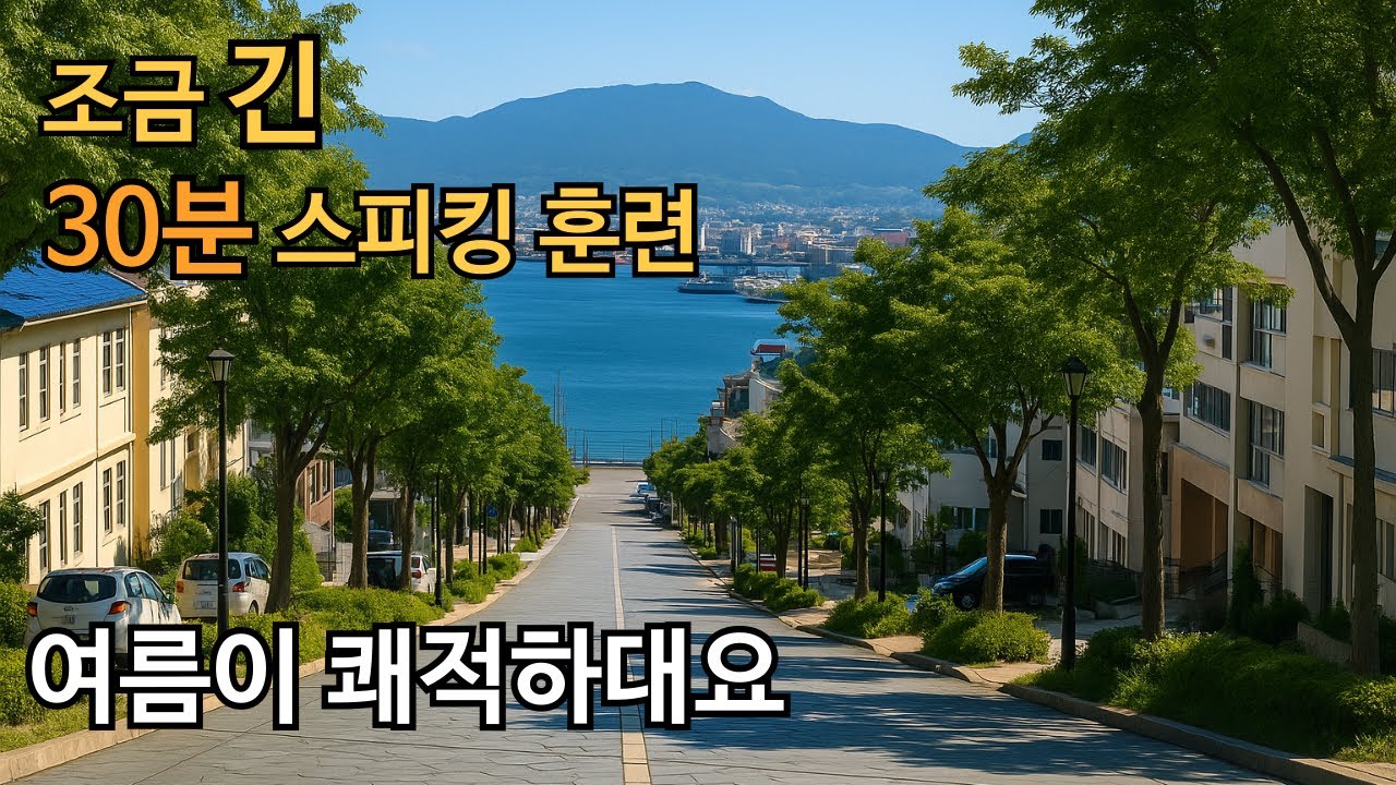 🔑영어실력 10배 늘리는 강력한 방법/로지스쿨 294