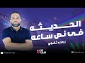 مراجعة الفيزياء الحديثة في نصف ساعة مراجعة ليالي الامتحان الثانوية العامه 2024 ا اسلام احمد
