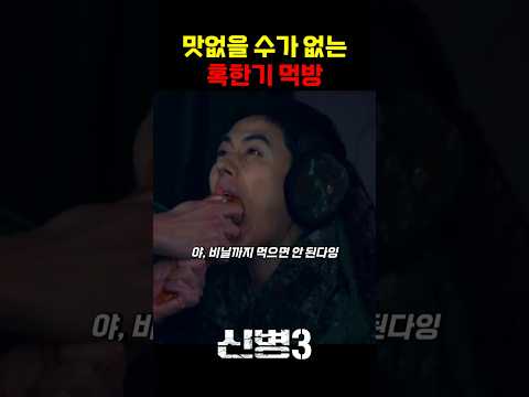 전역 후에도 잊을 수 없는 맛 #신병 #군대 #부사관 #장삐쭈 #이정현 #남태우 #이충구 #전승훈