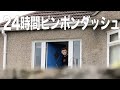Ben Phillips 弟に24時間ピンポンダッシュしてみたw【日本語字幕付き】