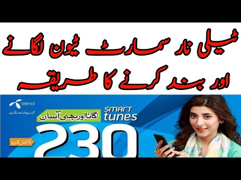 how to telenor smart tune activation and deactivation | Smart tune lagay aur khatam krny ka tarika