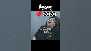 تحيه لبندر Trending ضحك Fortnite بندريتا Banderitax اكسبلور 