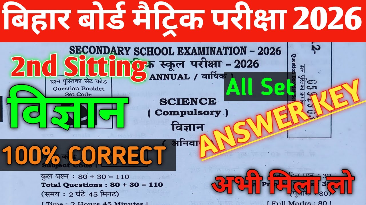 2nd Setting  || Answer Key || Class 10th Science (विज्ञान) | 100% सही उत्तर | By:- Rana Tarjan Sir
