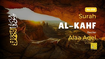 SURAH AL KAHF سورة الكهف ✦ THIS EMOTIONAL VOICE WILL MELT YOUR HEART إن شاء الله ✦ Lullaby Alquran