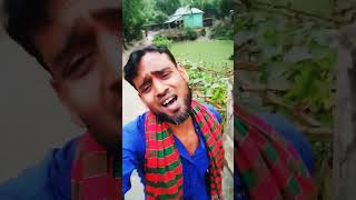 ভালোবাসা কেন তুমি আমার প্রেমে পড়ছিলা #trending #song #banglapop #funny #singga #songbad #banglamusi