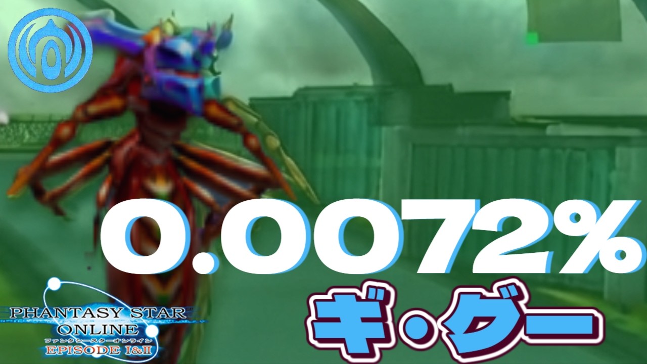 234周目~ 映像めっちゃきれいになった 0.0072% 封印ノダチ ハニュエールで自給自足【GC版PSO】【初見歓迎】【PSO】【Vtuber】【皇月ルクス】