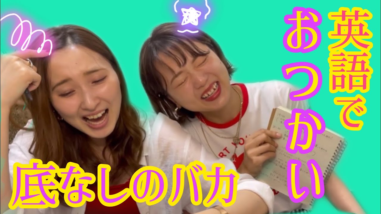 絶望 英語でお使い頼んでみたら嘘みたいなバカおって絶句した 23 Youtube 絶望 英語でお使い頼んでみたら嘘みたいなバカおって絶句した 23 Youtube