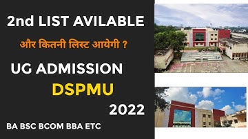 DSPMU 2nd list AVILABLE || KON SI LIST KAN AYEGI 3rd list ayegi ya nhi ?#dspmu