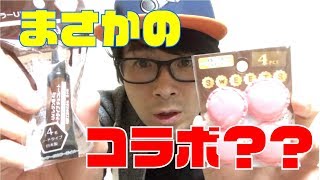 100均のマカロンとBB戦士まさかのコラボ！