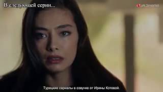 Черная любовь 59 серия Анонс Kara Sevda 59