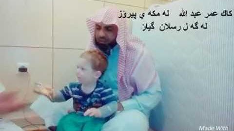 من مکة مكرمه الشیخ عمر عبدالله..من سورة غافر