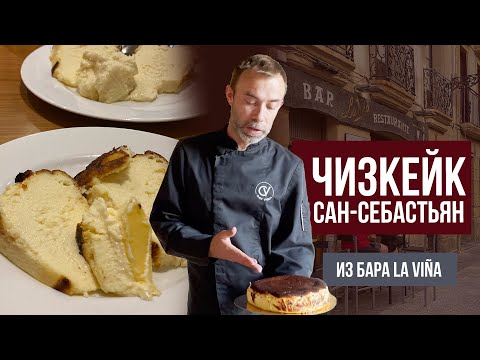 Видео: Ванилов чийзкейк в бавен котлон