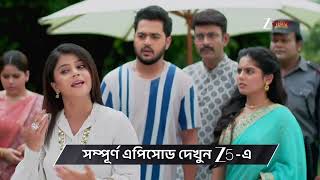 Kusum | Ep - 470 | Preview | Sep 19 2026 | Zee Bangla screenshot 5