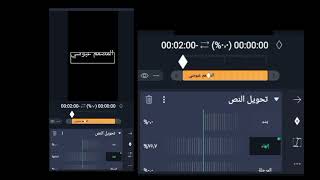 شرح حركة نص جميلة لايت موشن اكثر حركة نص مطلوبة  |المصمم عبوسي