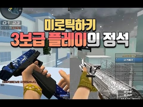 [서든어택]19살 미로틱하키 라플매드무비 2탄