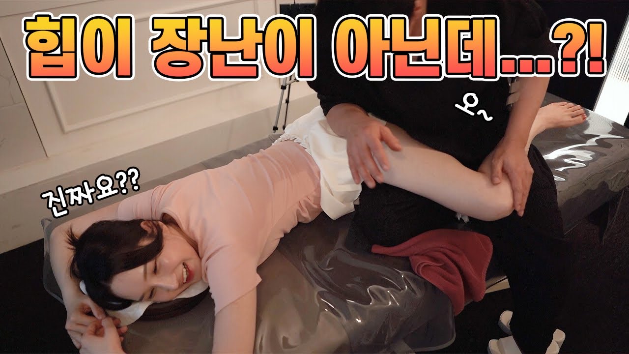 타고난 말근육인가 힙근육이 살아있네~