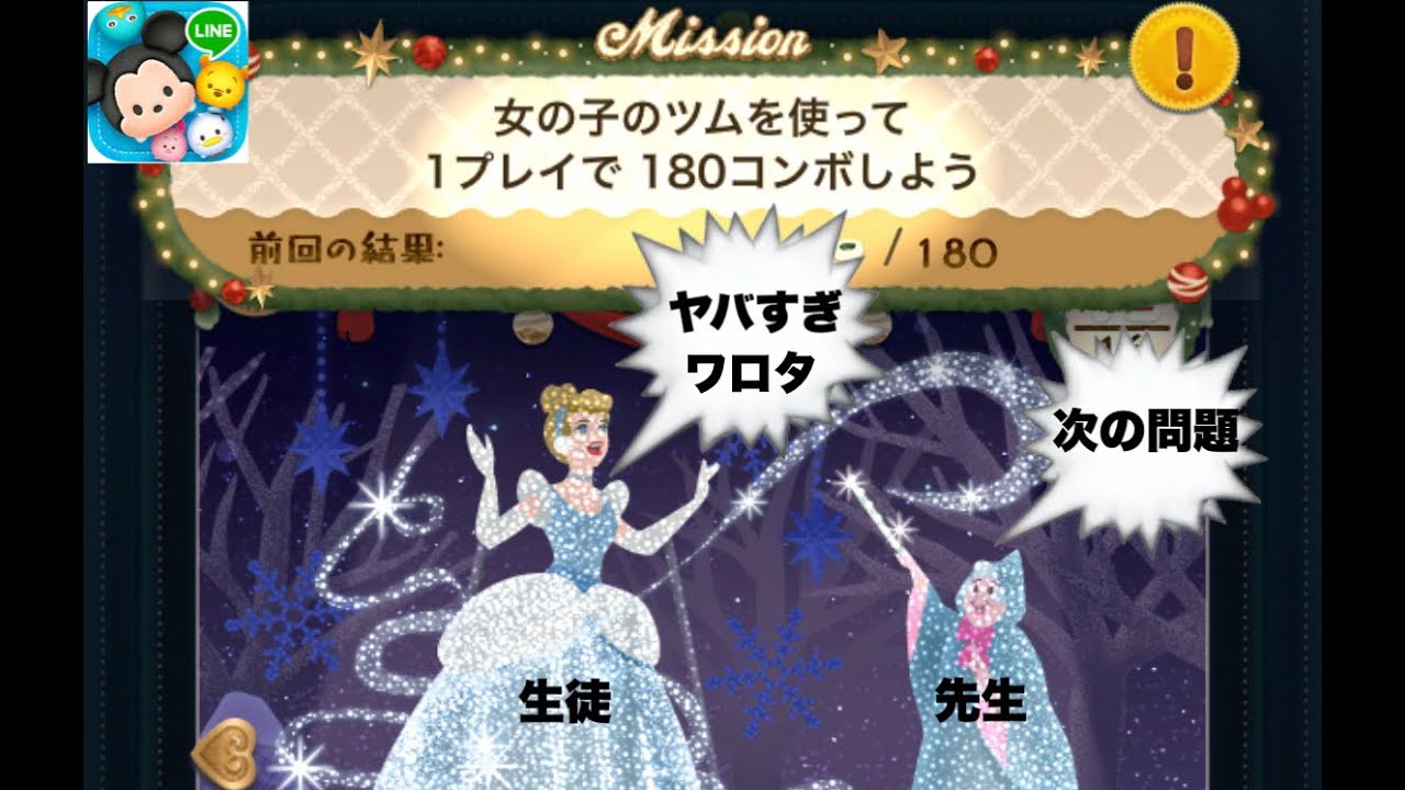 ツムツム 12月イベント攻略live Youtube