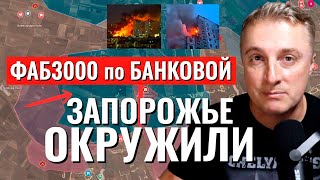 Украинский фронт - прорыв Купянск Запорожье. Котел Покровск. 27.10.25