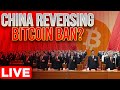 China Reversing Bitcoin Ban рџ ґCrypto Update LIVE China Reversing Bitcoin Ban рџ ґCrypto Update LIVE