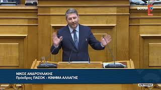 Πυρά Ανδρουλάκη κατά κυβέρνησης: Η γαλάζια συμμορία καταλήστεψε τον ΟΠΕΚΕΠΕ