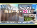 枕木ポールを使ったおしゃれな庭が出来た！埼玉県の外構デザインガーデン