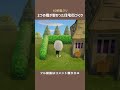 【あつ森】高低差のある2つの橋が架かる住宅街をつくる|本編はコメント欄から➡︎【60秒島クリエイト】#shorts #あつ森 #島クリエイト