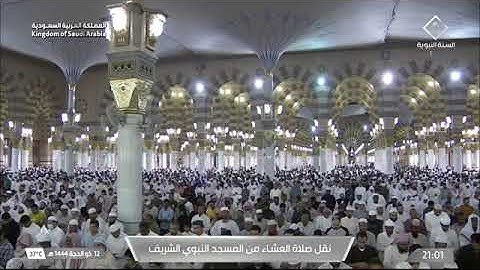 ' خواتيم سورة محمد  ٣١ - ٣٨ ' الشيخ #حسين_ال_الشيخ صلاة العشاء  ١٢-١٢-١٤٤٤ هـ