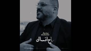 حسام الرسام عندي احساس راح انساك. ?️