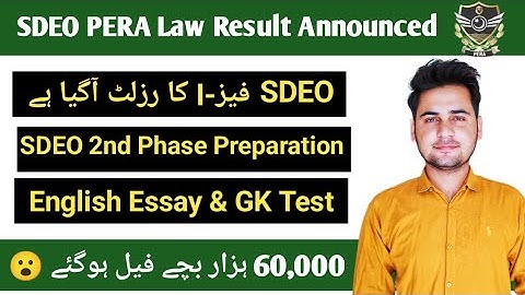 SDEO PERA Law Result Announced | 60,000 Candidates Failed | Phase-2 Essay & GK Test Preparation 